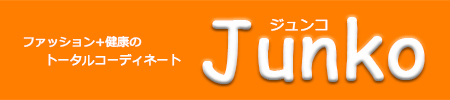 ファッションと健康のトータルコーディネートショップ JUNKO(ジュンコ)