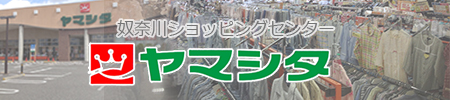 奴奈川ショッピングセンター ヤマシタ